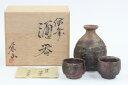 備前焼 鳴瀧窯 吉信栄山造 徳利 盃 共箱 中古 #12147