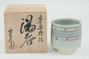 九谷焼 市の瀬窯 伊豆蔵寿郎 湯呑 共箱 中古 #12565