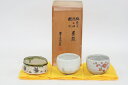 幸兵衛窯 梅花文 弥七田 粉引 茶碗 3点セット 中古 #12797T