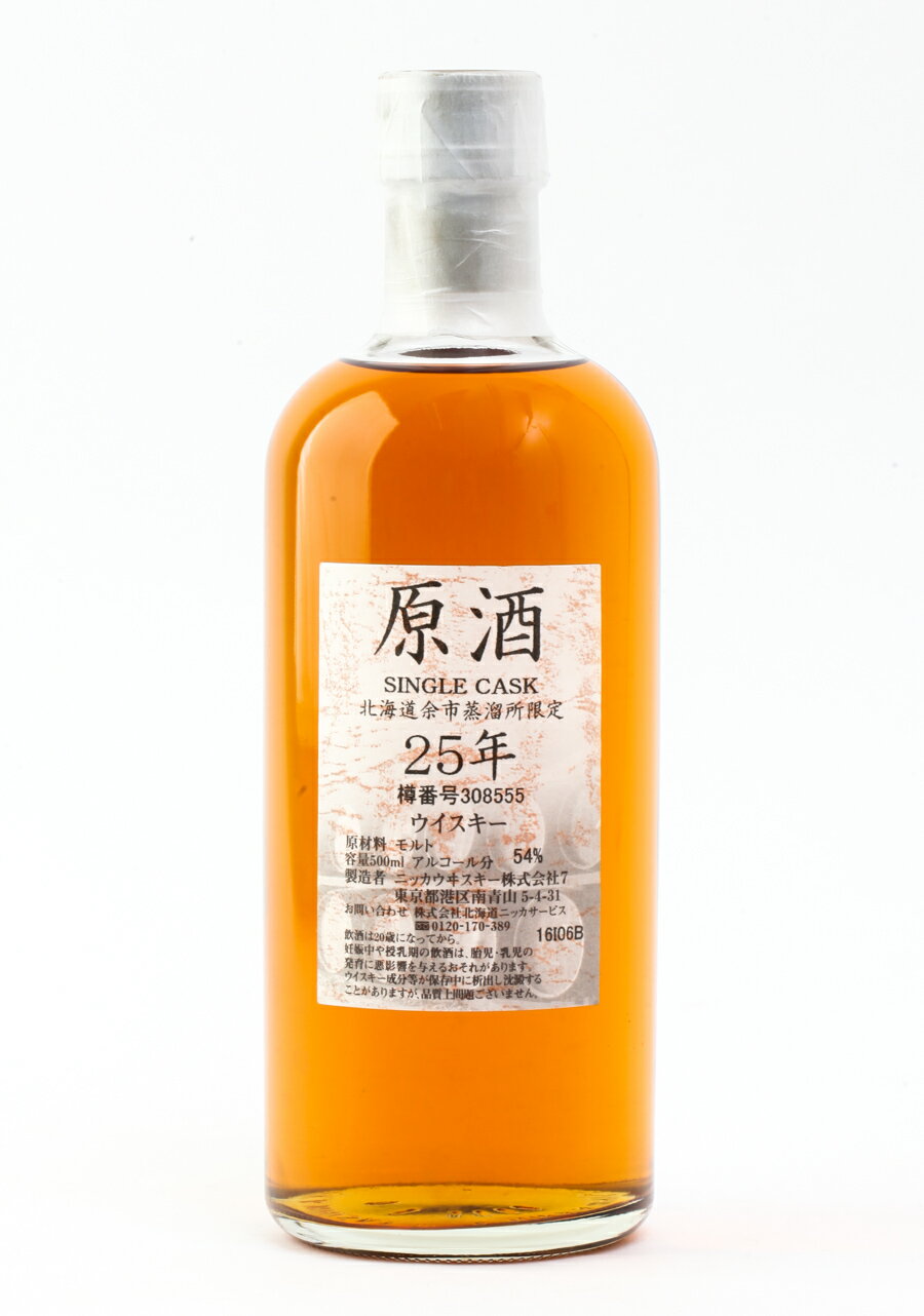 神奈川県内への発送限定 原酒 25年 余市 国産ウイスキー 54度 500ml #1809 alc