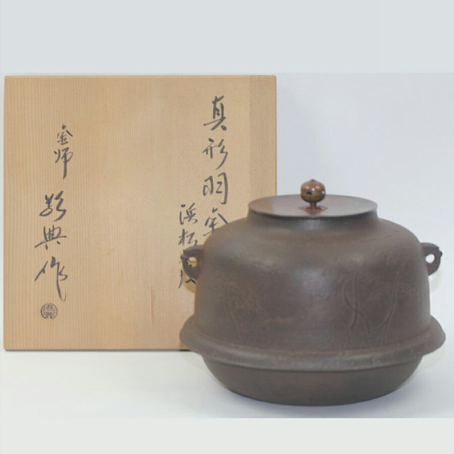 楽天市場】釜 高橋敬典の通販 楽天市場】釜 高橋敬典の通販