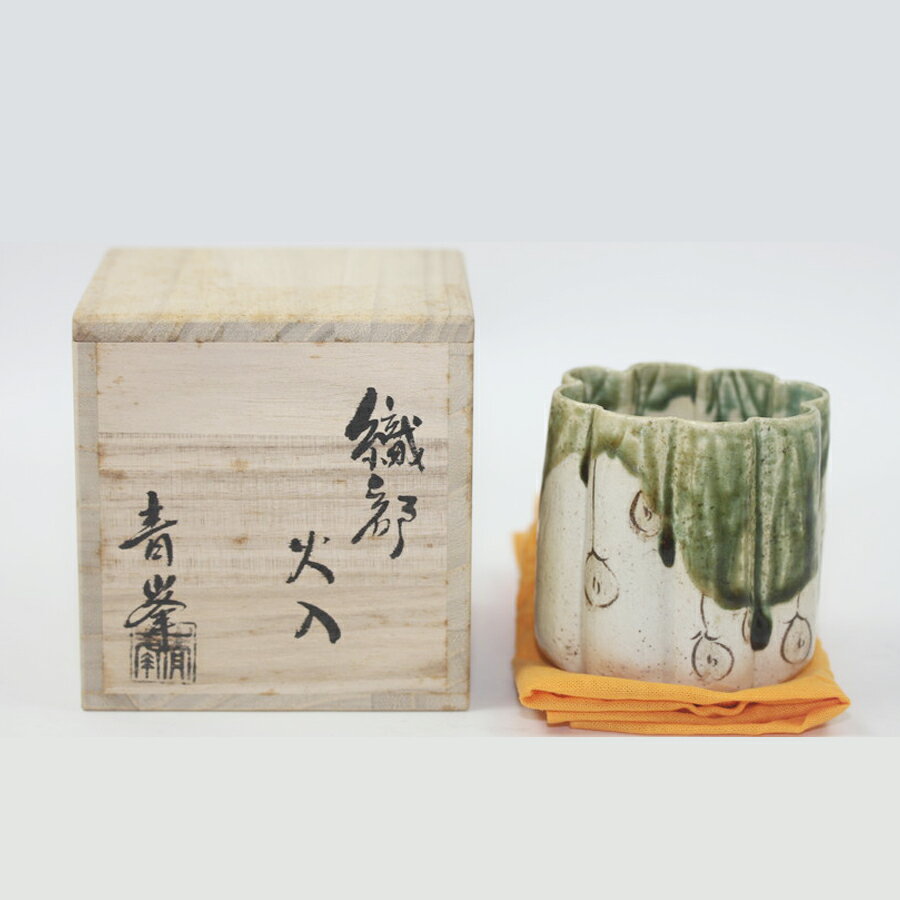 織部焼 長谷川青峯造 火入 共箱 中古 #15664T
