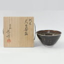 桶谷定一造 玳皮盞天目 茶碗 銀覆輪 共箱 中古 #15913T