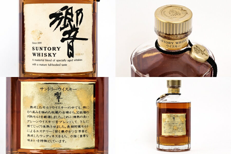 神奈川県内への発送限定 サントリー 響 金キャップ 裏ゴールドラベル 国産ウイスキー 43度 700ml #2060 alc
