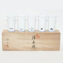 有田焼 徳三郎作 湯呑揃 5客セット 共箱 中古 #17347T