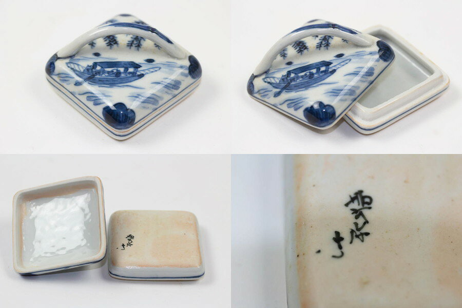 香合 染付 隅田川 高野昭阿弥造 京焼 共箱 中古 #17998T