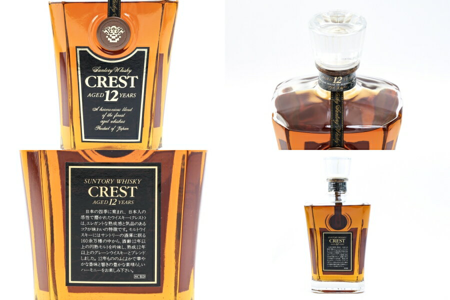 神奈川県内への発送限定 サントリー クレスト 12年 デキャンタ 国産ウイスキー 43度 700ml #2211 alc