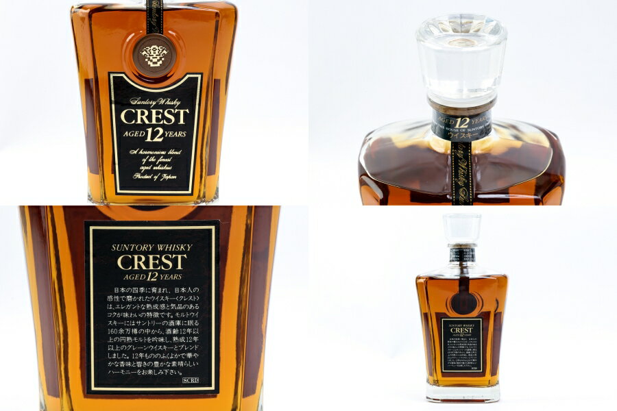 神奈川県内への発送限定 サントリー クレスト 12年 デキャンタ 国産ウイスキー 43度 700ml #2219 alc