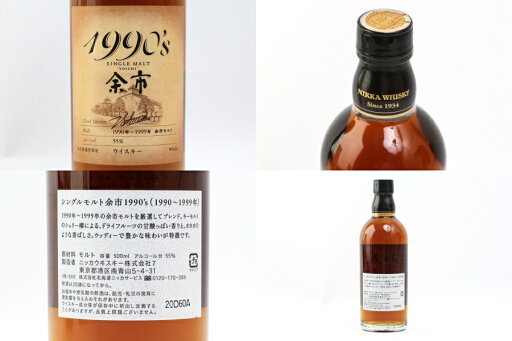 桜尾蒸留所シングルモルト2本セット 戸河内43度、桜尾シェリーカスク50度700ml