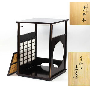 塗師 川瀬表完作 吉野棚 円能斎好写 組立式 共箱 中古 #18168T