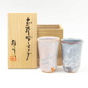 藤原敬介造 志野ビャーマッグ ビアーマグ 2客セット 共箱 中古 #18584T