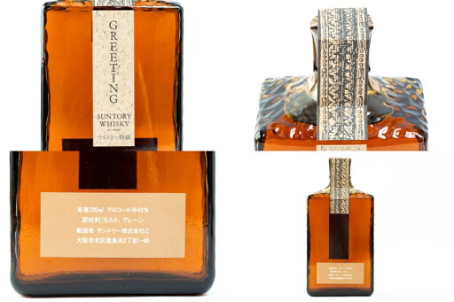 神奈川県内への発送限定 サントリー グリーティング 特級 国産ウイスキー 43度 720ml 箱付 #2519 alc