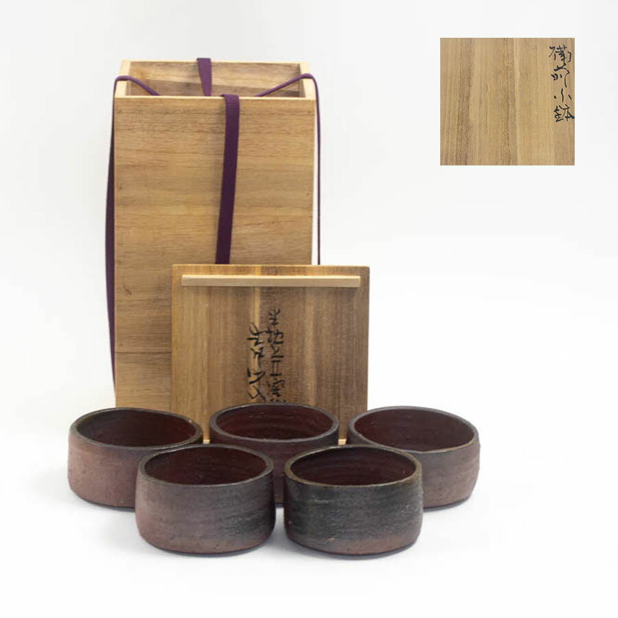 樂天商城 - 備前焼 森青史造 小鉢 5客揃 共箱 中古 #37289T