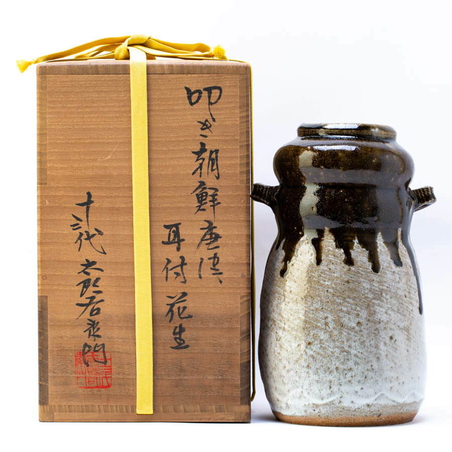 1609  十三代　中里太郎右衞門　天目鉢　未使用 1609 十三代 中里太郎右衞門 天目鉢 未使用 - メルカリ