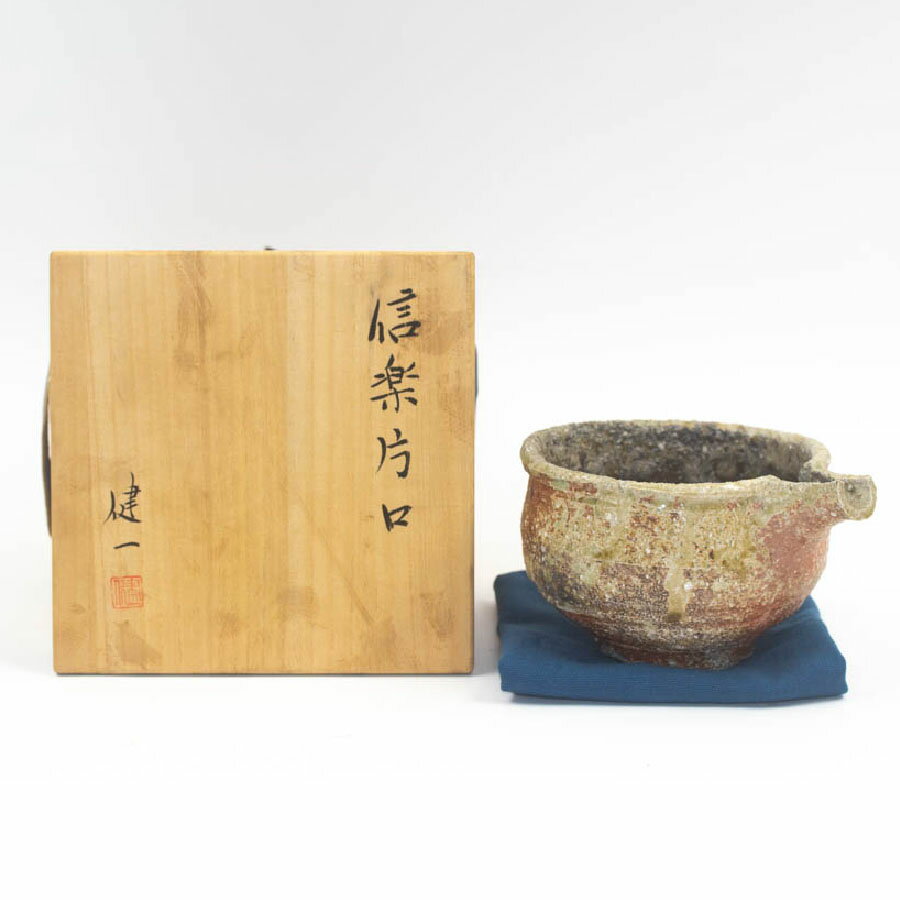 信楽焼 岩瀬健一造 片口 共箱 中古 #19282T