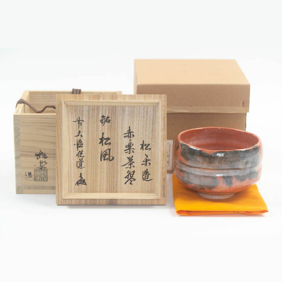 888  赤楽茶碗　佐々木松楽造　銘松風　未使用 茶道具 赤楽茶碗 抹茶茶碗 佐々木松楽作 : お茶道具の駒屋