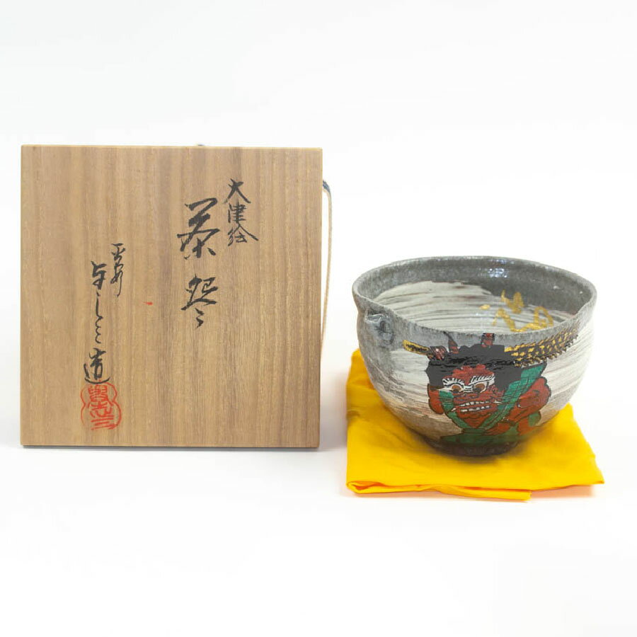 浅見 与し三造 大津絵 茶碗 共箱 中古 #19316T