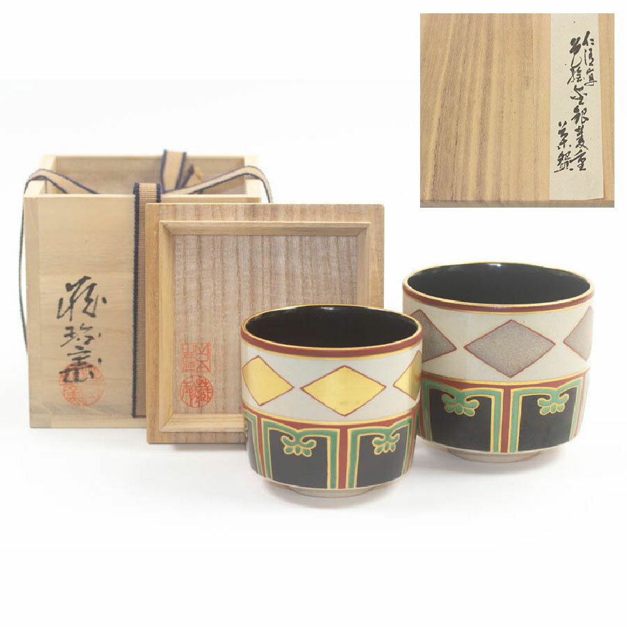 仁清写 色絵金銀菱重茶碗 MOA美術館 箱根美術館 共箱 中古 #19334T