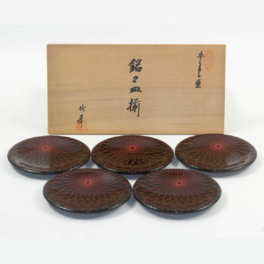 本漆塗 竹峯作 銘々皿 五客 共箱 中古 #19383T