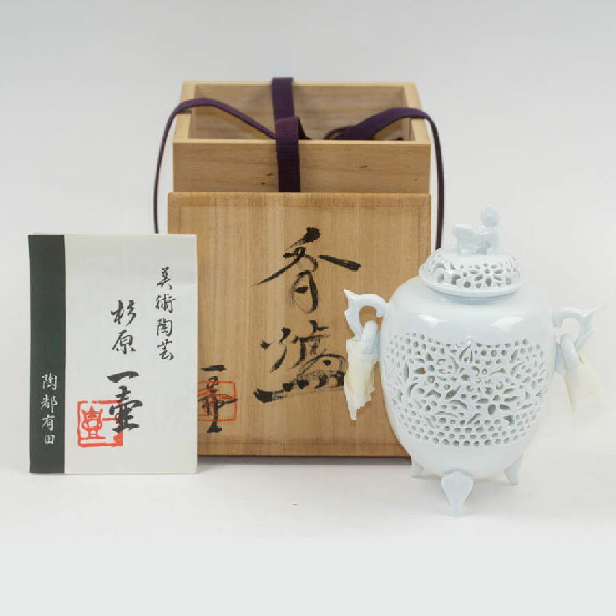 有田焼 杉原一壷造 白磁透 香炉 共箱 中古 #19389T