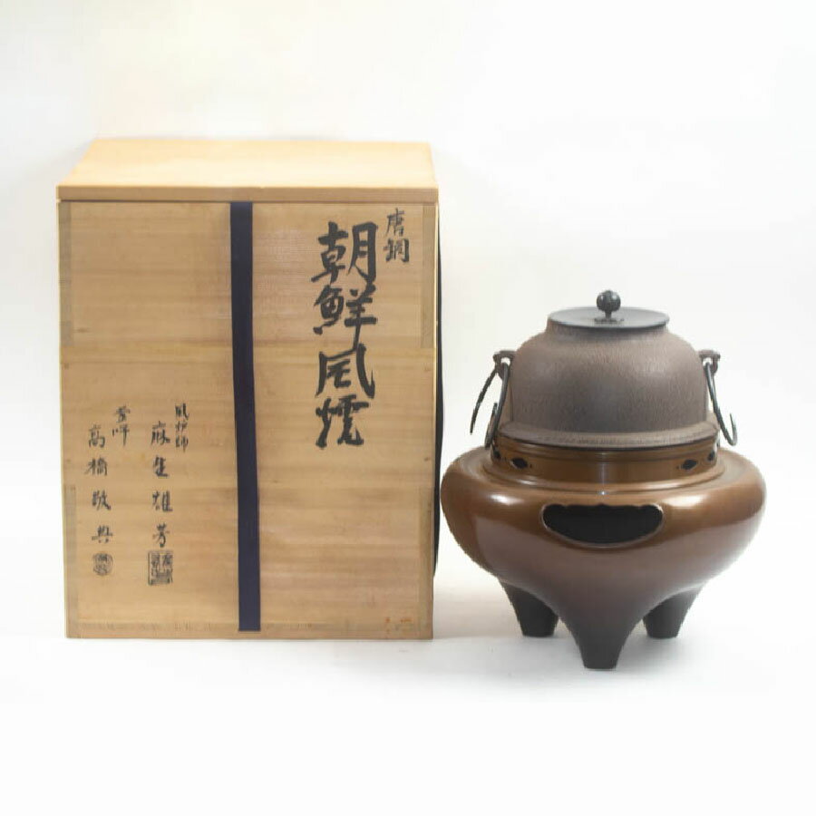 楽天市場】唐銅朝鮮風炉の通販