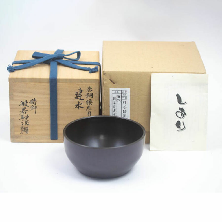 Rakuten - 般若勘渓 作 唐銅 腰糸目建水 共箱【中古】#19901T