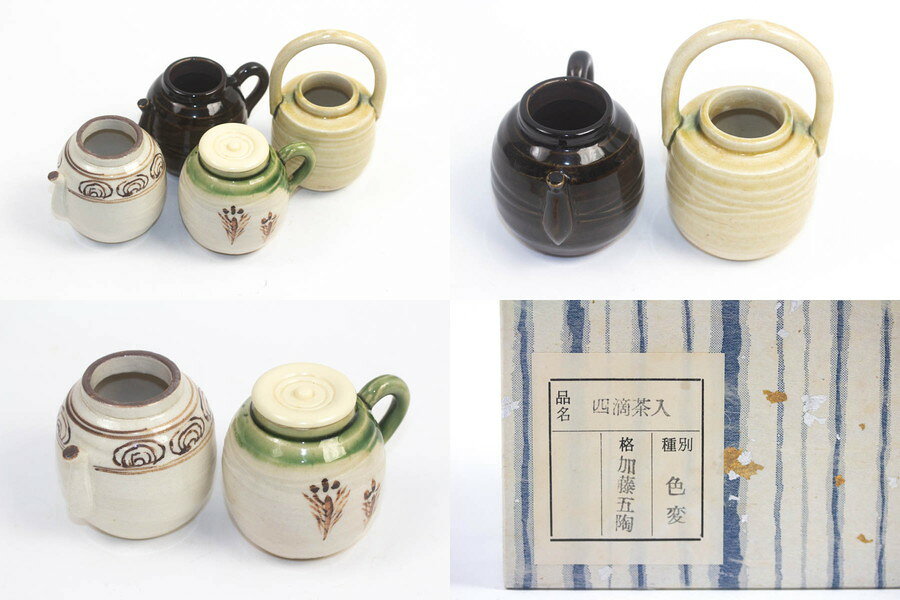 お酒ブランド品骨董のカインドベアの加藤五陶 色変 四滴茶入 中古 #18564T｜アングル2