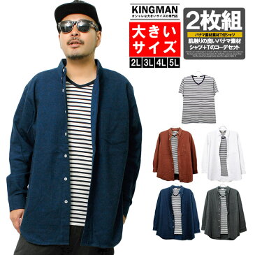 【送料無料】長袖シャツ メンズ 大きいサイズ パナマ素材 半袖 ボーダー Tシャツ 2点セット アンサンブル カジュアルシャツ ボタンダウン Vネック 長袖 シャツ アメカジ コットン おおきい ストリート系