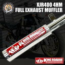 ヤマハ XJR400 4HM マフラー KingRoad88 Hachi-Hachi管 フルエキゾーストマフラー