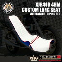 ヤマハ XJR400 前期 4HM ロングシート ホワイト ブルー パイピングレッド 三段シート 3段シート KingRoad88 セール