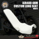 ヤマハ XJR400 前期 4HM KingRoad88 ロングシート エナメル ホワイト 三段シート 3段シート