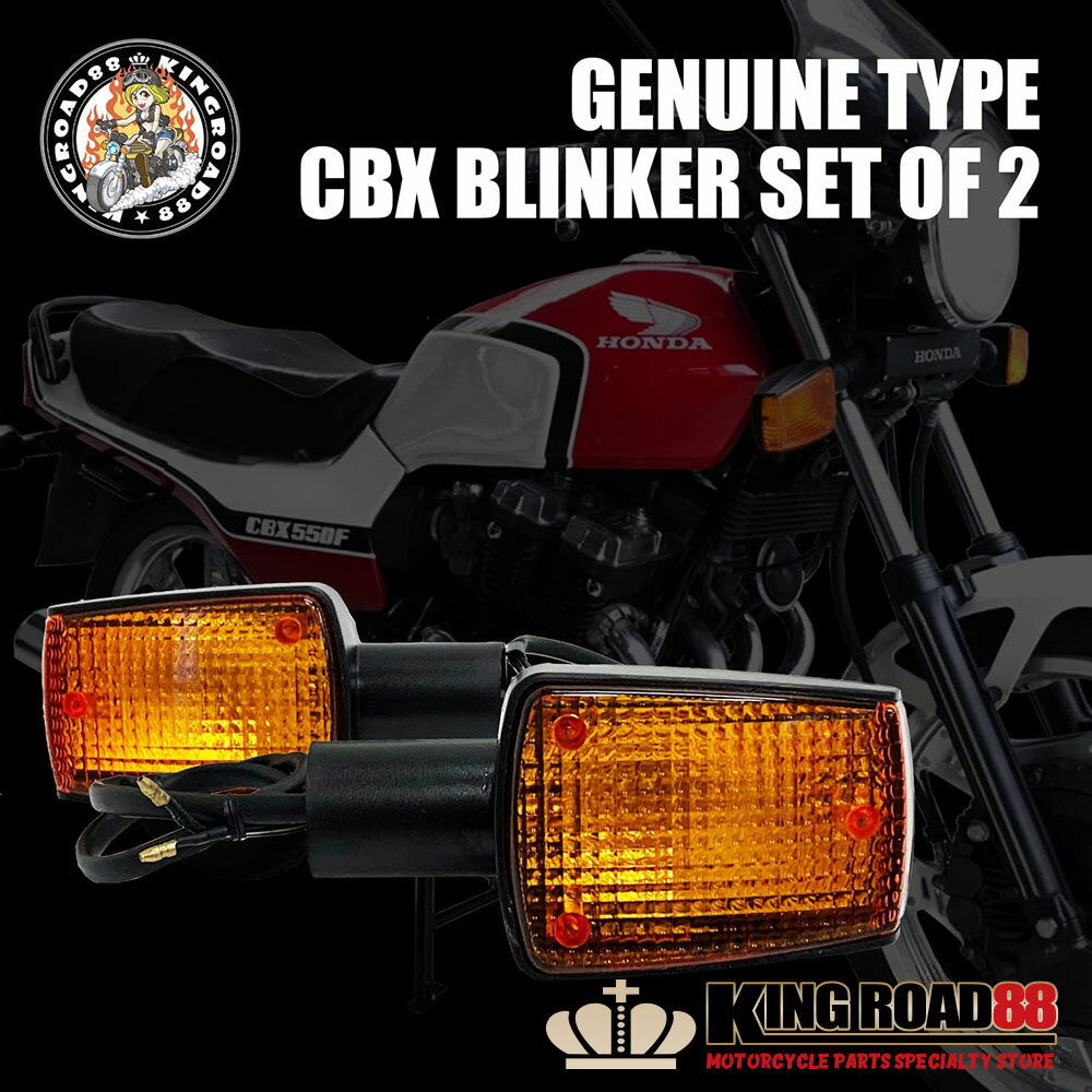 純正タイプ ウインカー CBX400F オレンジ CBX 2個セット KingRoad88