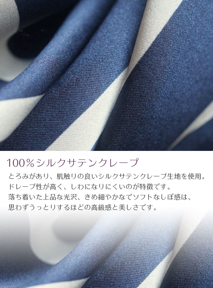 【15％OFF】シルク100％ シルクパジャマ ナイトウェア ルームウェア ロンドンストライプ レディース ブラック ネイビー×アイボリー ウエストリボン 縞 ボーダー 長袖 女性用 M/L/XL 送料無料 pjm kinu15