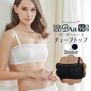 チューブトップ ブラ ワイヤー入り シルク100% バストアップ ブラジャー ブラ シルク 100% レース 花柄ボーダー 脇肉スッキリ 下垂防止 谷間メイク ...