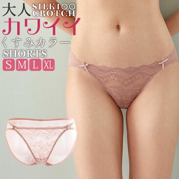 総レース 100%シルククロッチ ショーツ シルクショーツ シースルー 透け感 フラワーレース スカラップ ローズダスト S/M/L/XL 送料無料 sho main