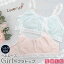ガールズブラ キッズ ジュニア ブラトップ シルク100% インナー ブラジャー 中綿入り レース付き スカレップレース シルク かわいい シンプル 絹 身長140cm〜165cm ミント/ピンク S/M/L/XL bra cp10