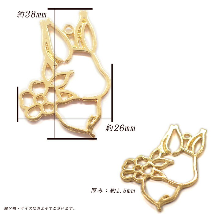 メタルフレーム【82.フラワーうさぎ】【1個売り】ウサギ ラビット 兎 花 はな 植物 ファンタジー 動物 アニマル レジン枠 ピアス ネックレス キット DIY 国内発送
