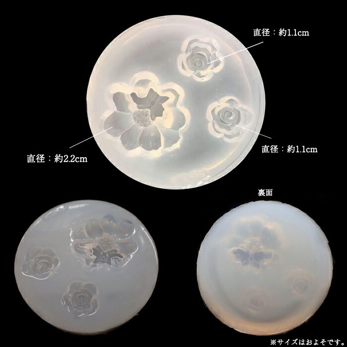 【数量限定】シリコンモールド【45.蝶々と花】【1個売り】レジン枠 夏休み シリコン バラ 薔薇 ちょうちょ デイジー ガーベラ マーガレット クリア キット 手作り ハンドメイド DIY