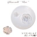 シリコンモールド【47.バラ2種】【1個売り】レジン枠 夏休み シリコン バラ 薔薇 花 クリア キット 手作り ハンドメイド DIY 国内発送【セール対象外】