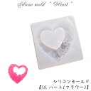 【数量限定】シリコンモールド【58.ハート(フラワー)】【1個売り】レジン枠 夏休み シリコン花 植物 フラワー トンボ とんぼ ペンダント ネックレス トップ...