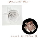 シリコンモールド【76.プチローズ】穴付き【1個売り】レジン枠 夏休み シリコン 粘土 ローズ 薔薇 ばら 花 【メール便】ヒマワリ 夏休み 花 可愛い クリア...