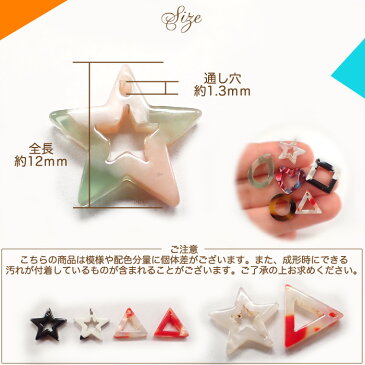 べっこうパーツチャーム 【2.星型・型抜き】【1個売り】◆カラー6全色 べっこう柄 しずく ドロップ 曲線 幾何学模様 【全長約16mm 穴あり パーツ バラ売り】【卸価格】樹脂 ハンドメイド チャーム 手作り 手芸 ゴールド【ゆうパケット対象】◆楽天最安値に挑戦◆