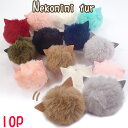 10%オフクーポン 11/1まで★【当店オリジナル】猫耳ファー【10個売り】 ファー フェイクファー チャーム 猫 猫耳【約3.5cm】【選べる12色】 ミニファーネコミミ ミニファー パーツ デコ 手芸 アクセサリー 推し色 推し活 DIY 国内発送