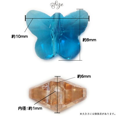 メッキガラス ビーズ バタフライ 蝶