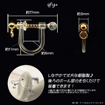 樹脂イヤリング・ステンレスバネ ゴールド【22】k18メッキ カン付【10個売り】5ペア クリアー 透明 パーツ 手作り ハンドメイド