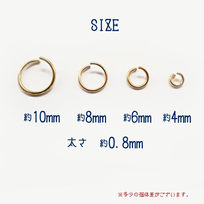 丸カン ステンレス製 ゴールド【4・6・8・10mm】【50個売り】基礎パーツ　ステンレス　ゴールド　お得 まとめ買い◆パーツ ピアス ビーズ 手作り アクセサリー　天然石　パワーストーン【卸価格】ハンドメイド 【ゆうパケット対象】◆楽天最安値に挑戦◆