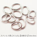 Cカン(大) 基礎パーツ ステンレス 金属アレルギー対応【1mm*8mm*6mm】【10個売り】シルバー 銀 cカン 手作り ハンドメイド DIY 国内発送