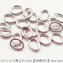 Cカン(小) 基礎パーツステンレス 金属アレルギー対応【0.5mm 4mm 3mm】【100個売り】シルバー 銀 cカン お得 ピアス手作り パワーストーン ハンドメイド DIY 国内発送