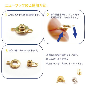 ステンレス製 ニューフック【1個売り】ゴールド シルバー 金 基礎金具 ネックレスチェーン アジャスター アレルギーフリー エンドパーツ ビーズパーツ 天然石 パワーストーン ハンドメイド 【ゆうパケット対象】◆楽天最安値に挑戦◆