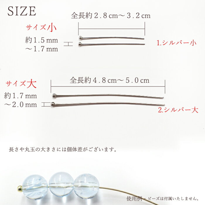 丸ピン ステンレス製 基礎パーツ【丸ピン・30mm50mm】【50本売り】ステンレス シルバー 銀 丸ピン 丸 ピアス手作り パワーストーン ハンドメイド